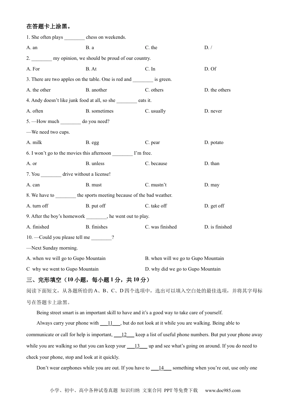 【中考历年真题】精品解析：2022年广西贺州市中考英语真题（原卷版）.docx