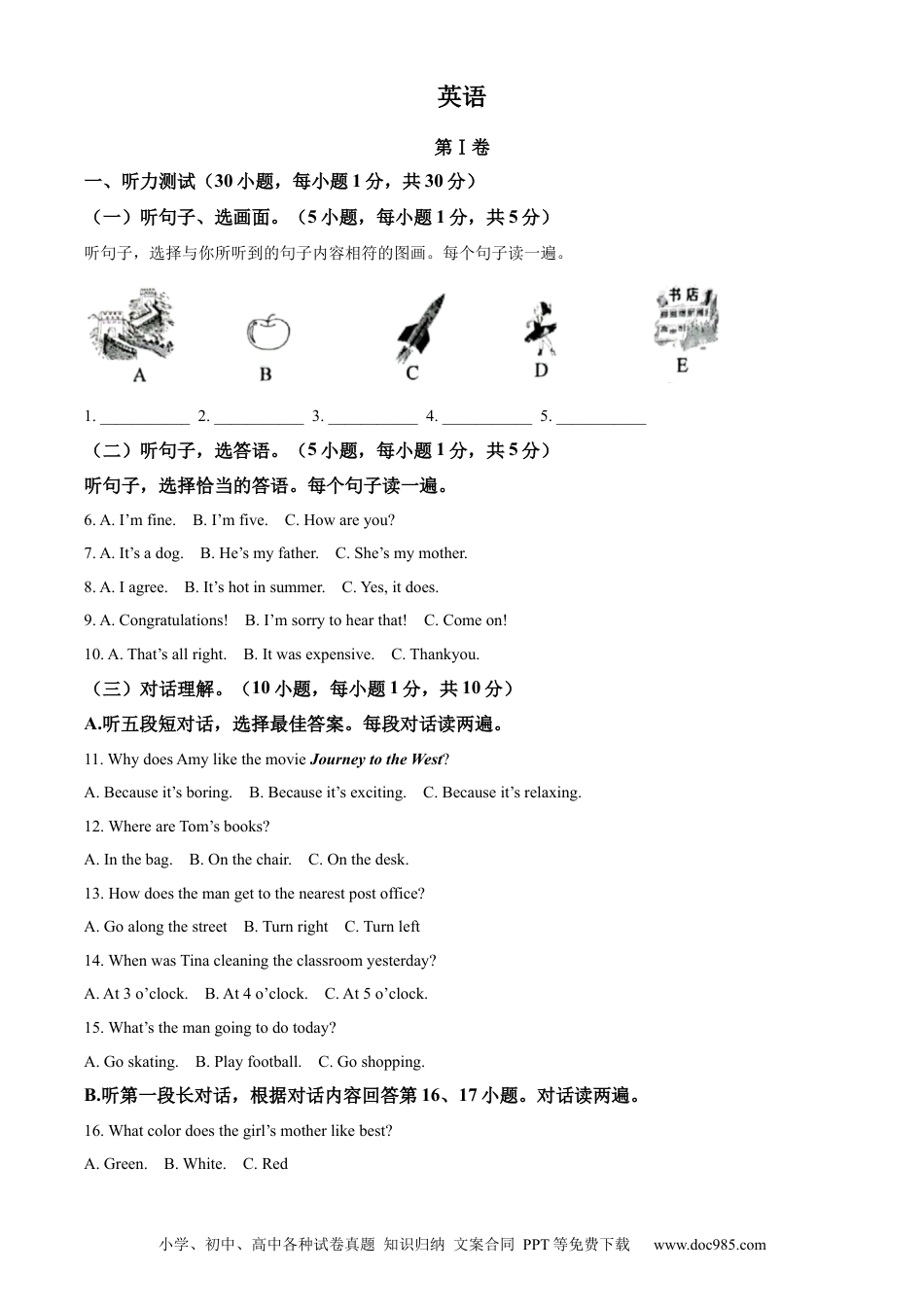 【中考历年真题】精品解析：2022年广西贺州市中考英语真题（解析版）.docx