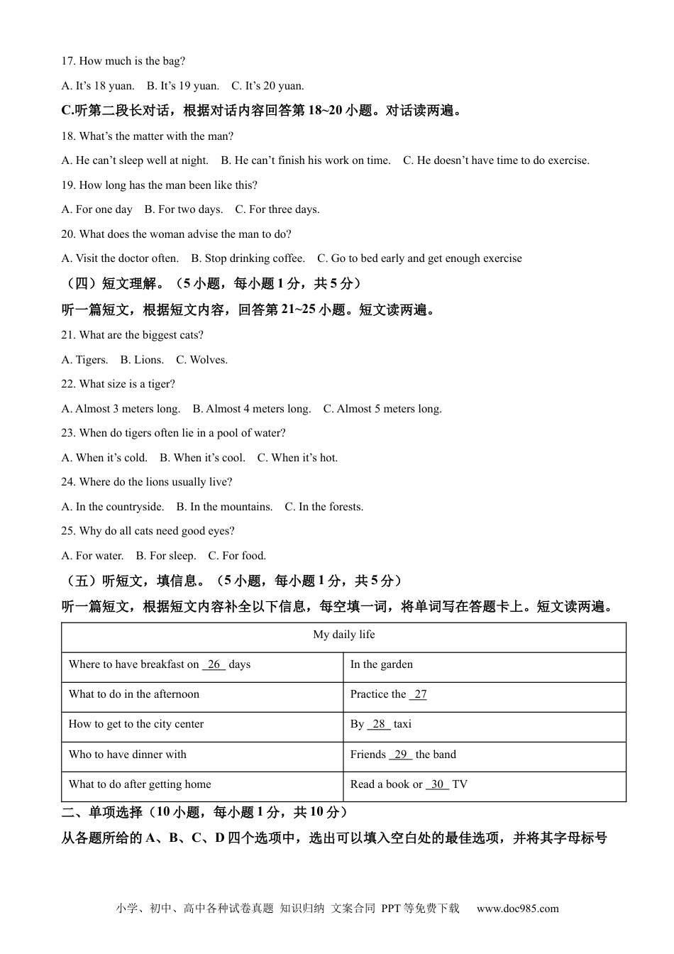 【中考历年真题】精品解析：2022年广西贺州市中考英语真题（解析版）.docx