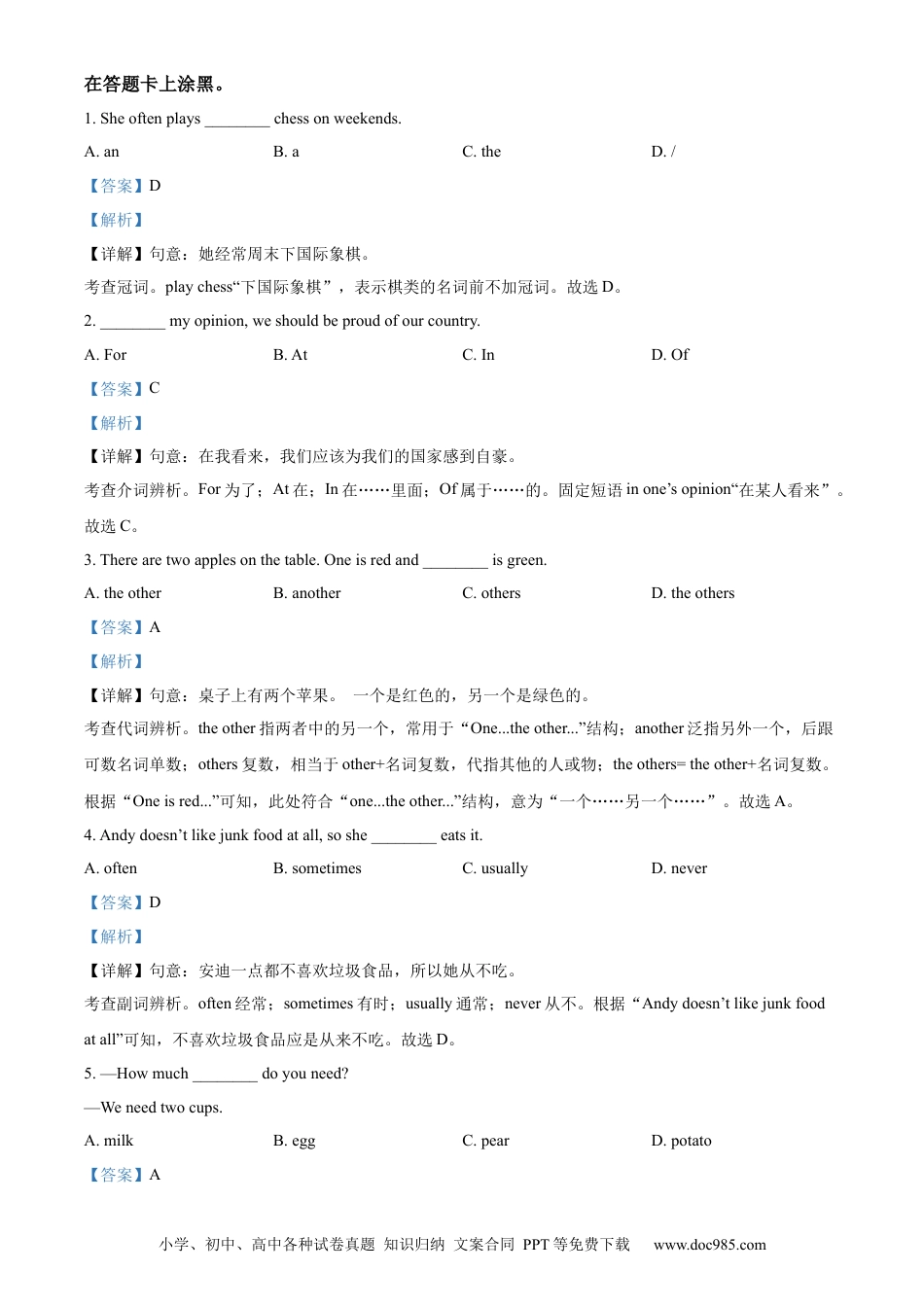 【中考历年真题】精品解析：2022年广西贺州市中考英语真题（解析版）.docx