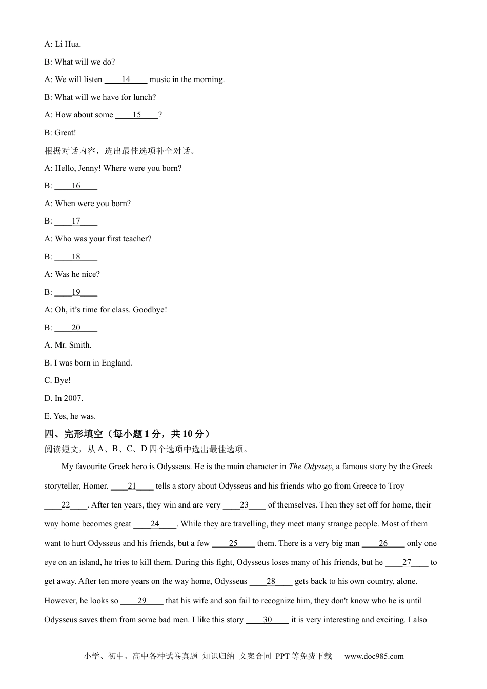 【中考历年真题】精品解析：2022年广西桂林市中考英语真题（原卷版）.docx