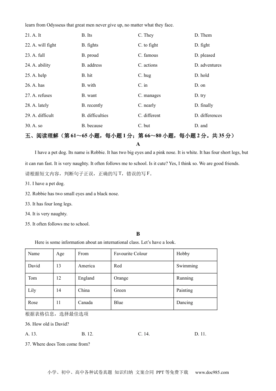 【中考历年真题】精品解析：2022年广西桂林市中考英语真题（原卷版）.docx