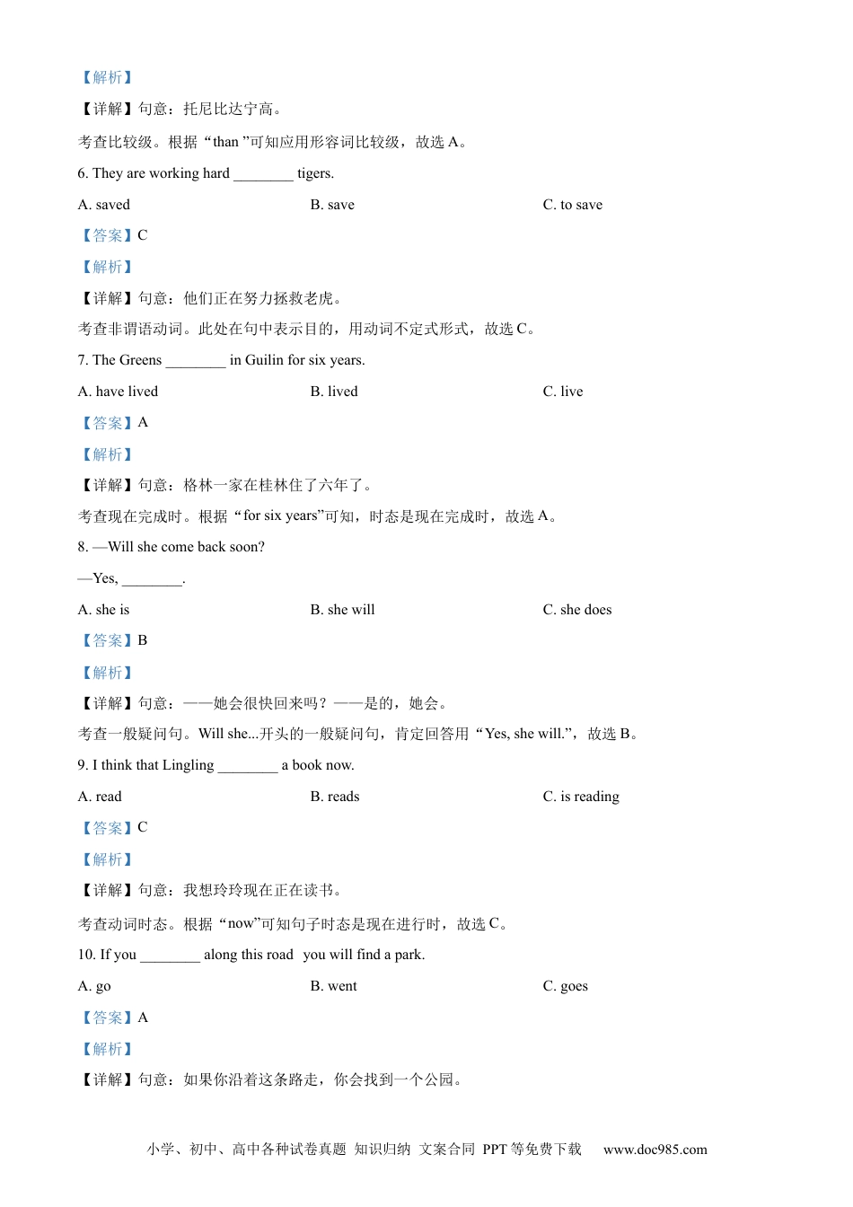 【中考历年真题】精品解析：2022年广西桂林市中考英语真题（解析版）.docx