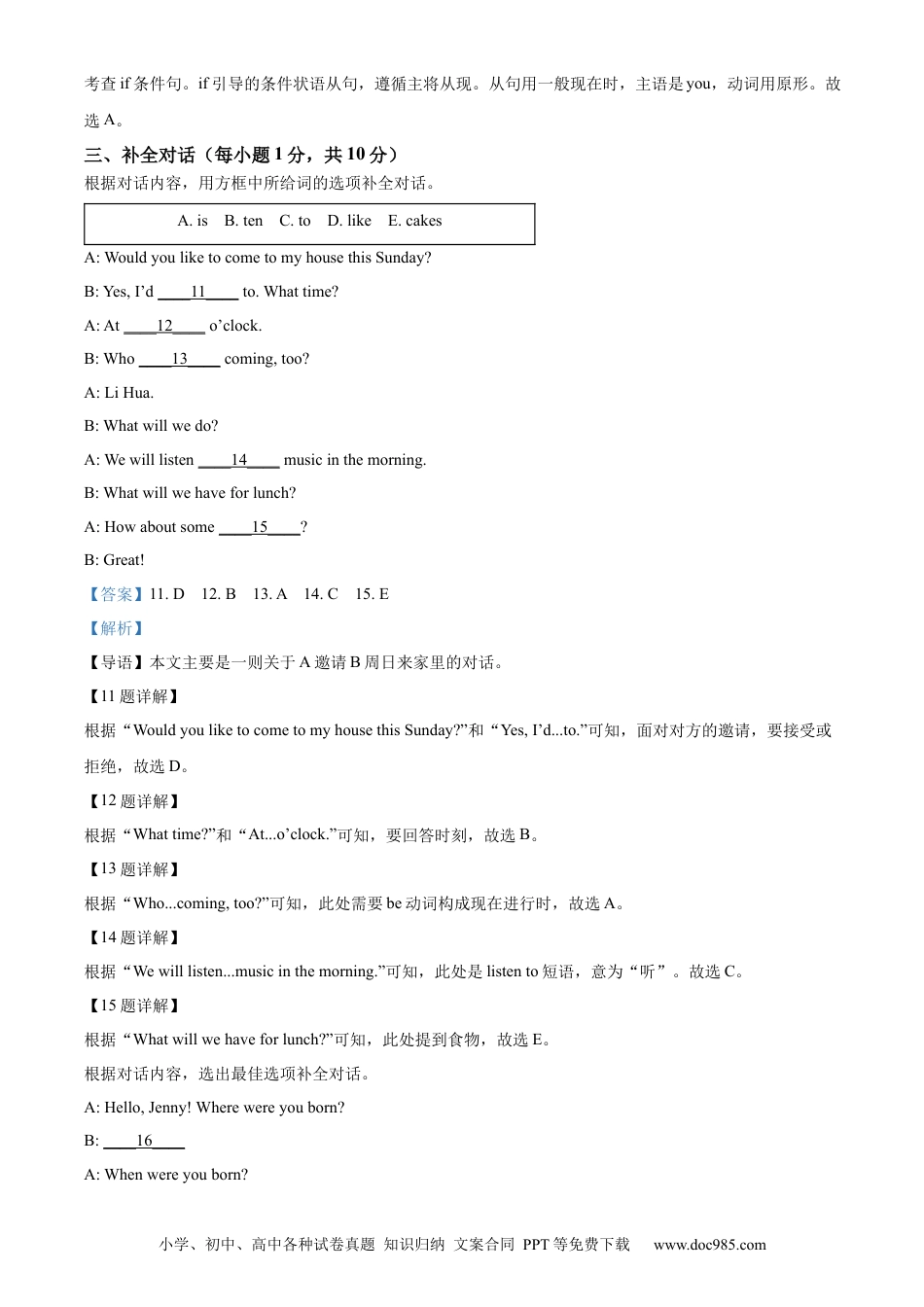 【中考历年真题】精品解析：2022年广西桂林市中考英语真题（解析版）.docx