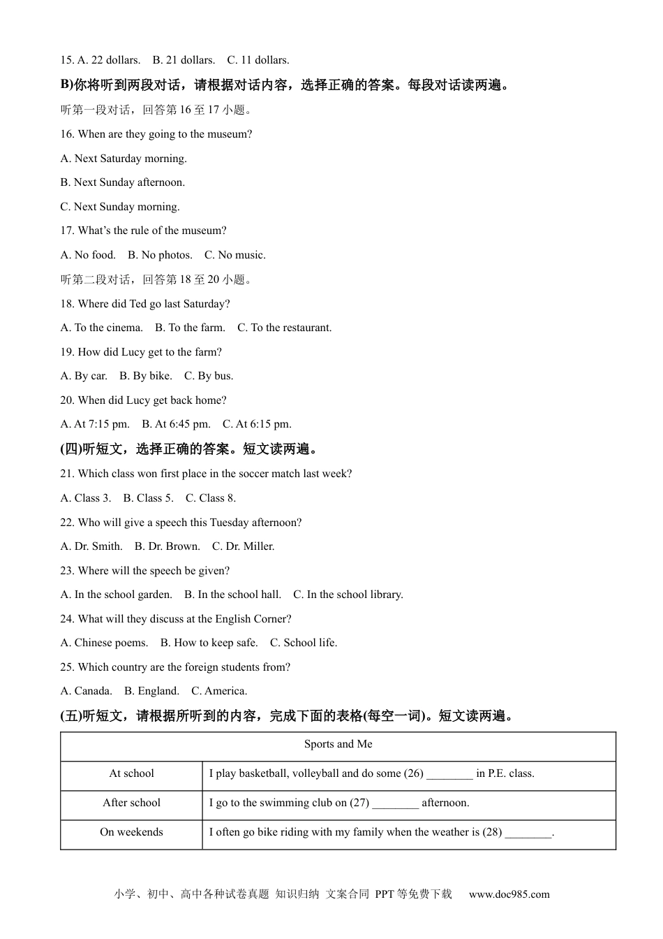 【中考历年真题】精品解析：2022年广西贵港市中考英语真题（原卷版）.docx