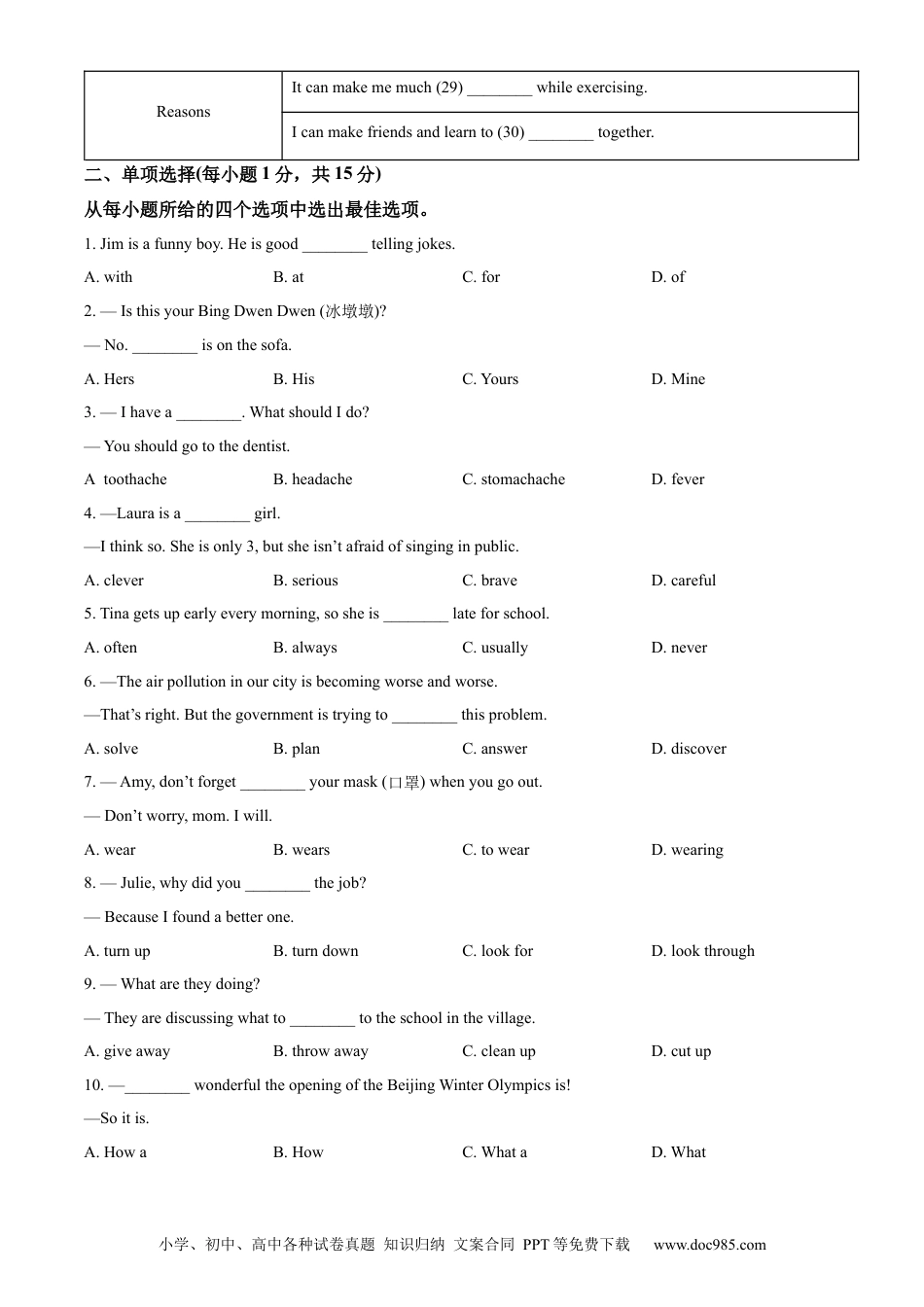 【中考历年真题】精品解析：2022年广西贵港市中考英语真题（原卷版）.docx