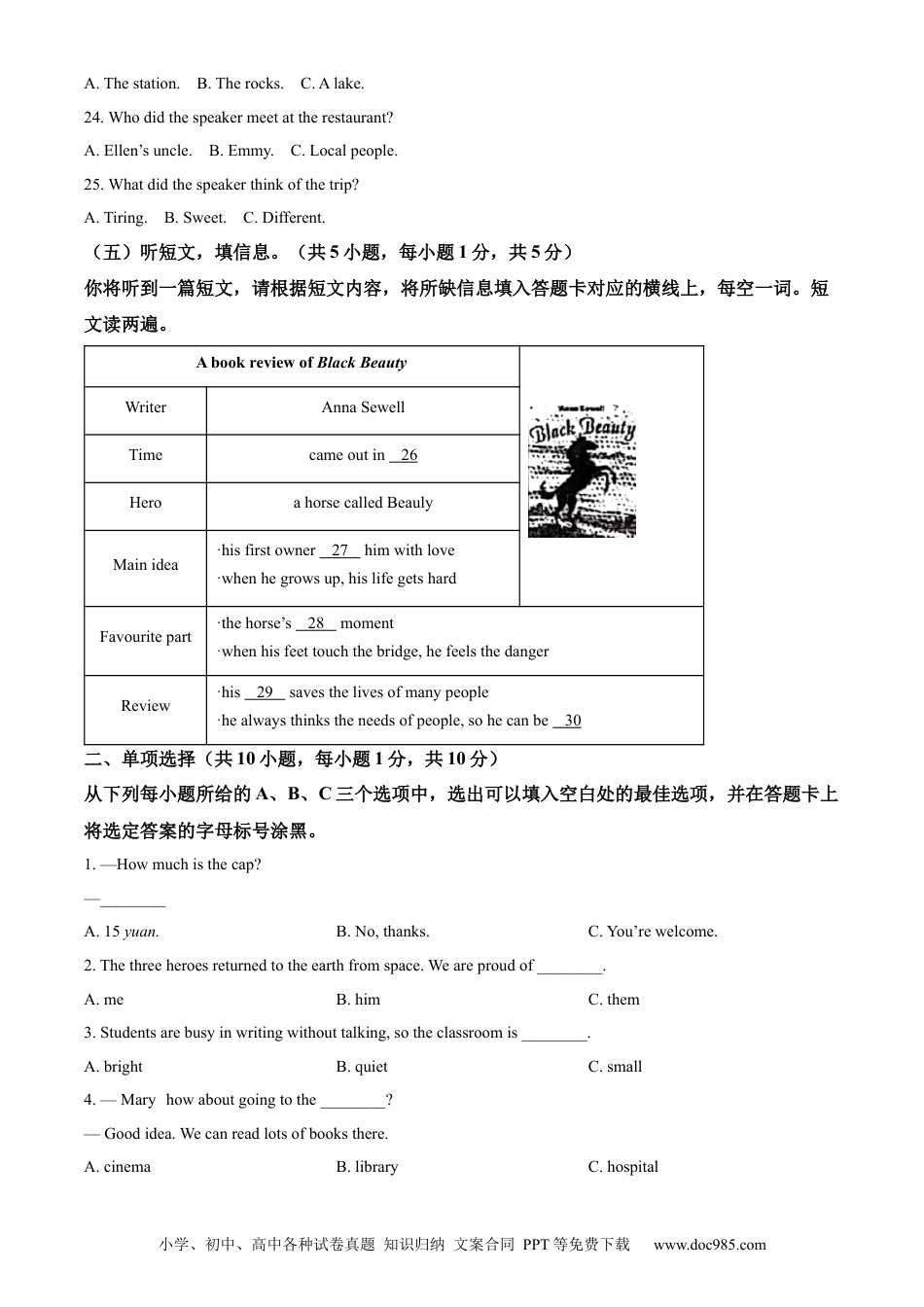 【中考历年真题】精品解析：2022年广西北部湾经济区中考英语真题（原卷版） (1).docx