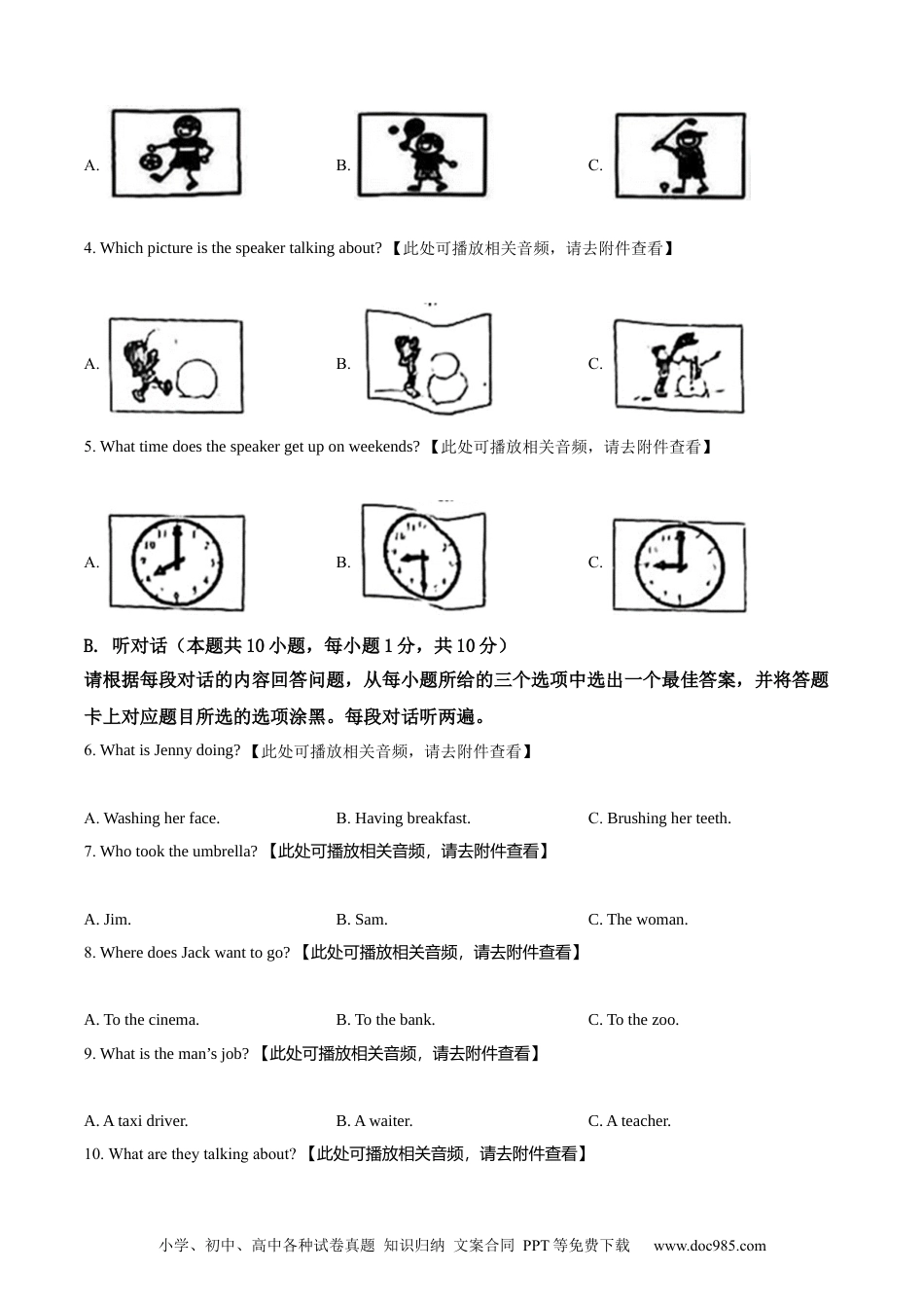 【中考历年真题】精品解析：2022年广东省中考英语真题（含听力）（原卷版） (2).docx
