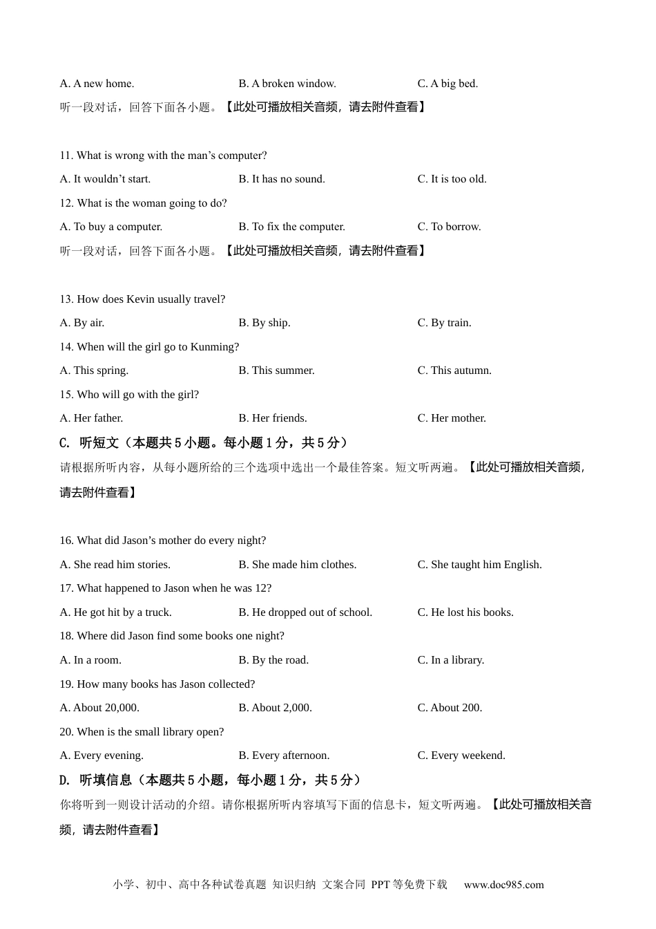 【中考历年真题】精品解析：2022年广东省中考英语真题（含听力）（原卷版） (2).docx