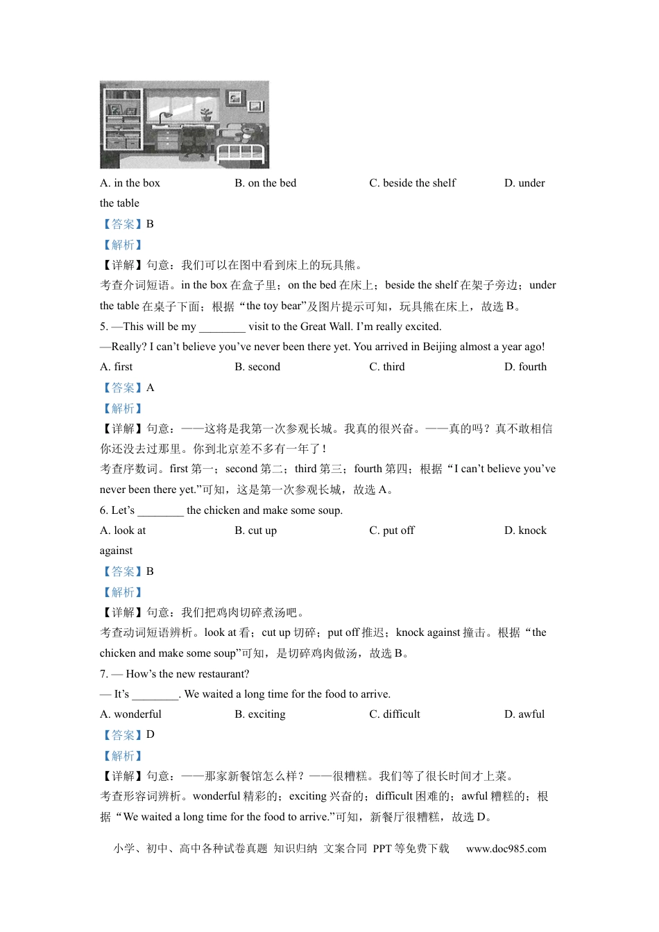 【中考历年真题】精品解析：2022年甘肃省武威市中考英语真题（解析版） (1).docx