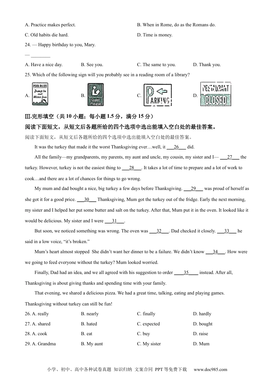 【中考历年真题】精品解析：2022年甘肃省天水市中考英语真题（原卷版）.docx