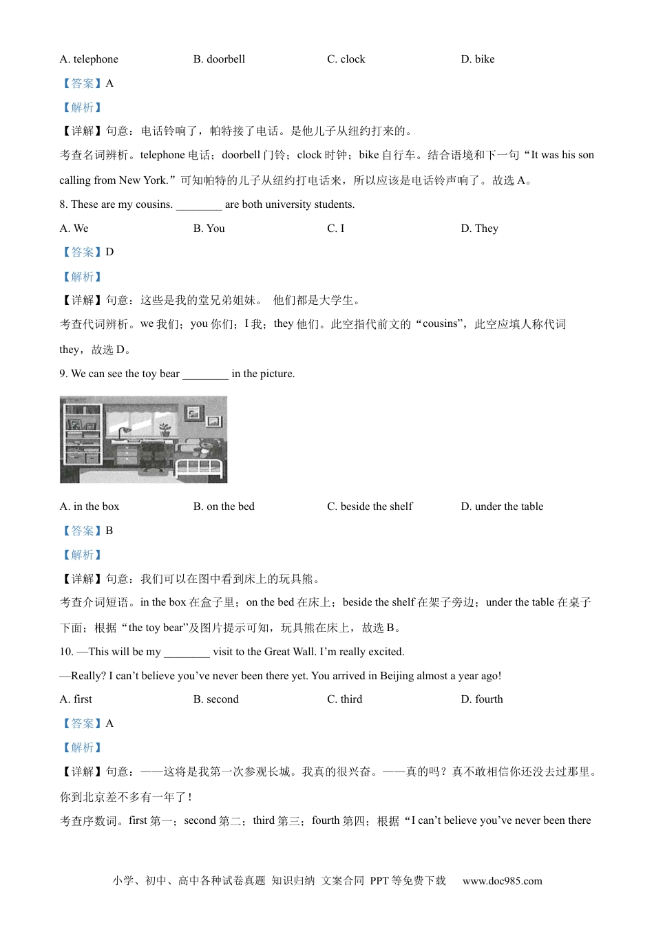 【中考历年真题】精品解析：2022年甘肃省天水市中考英语真题（解析版）.docx