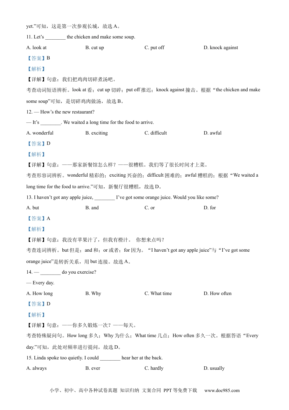 【中考历年真题】精品解析：2022年甘肃省天水市中考英语真题（解析版）.docx
