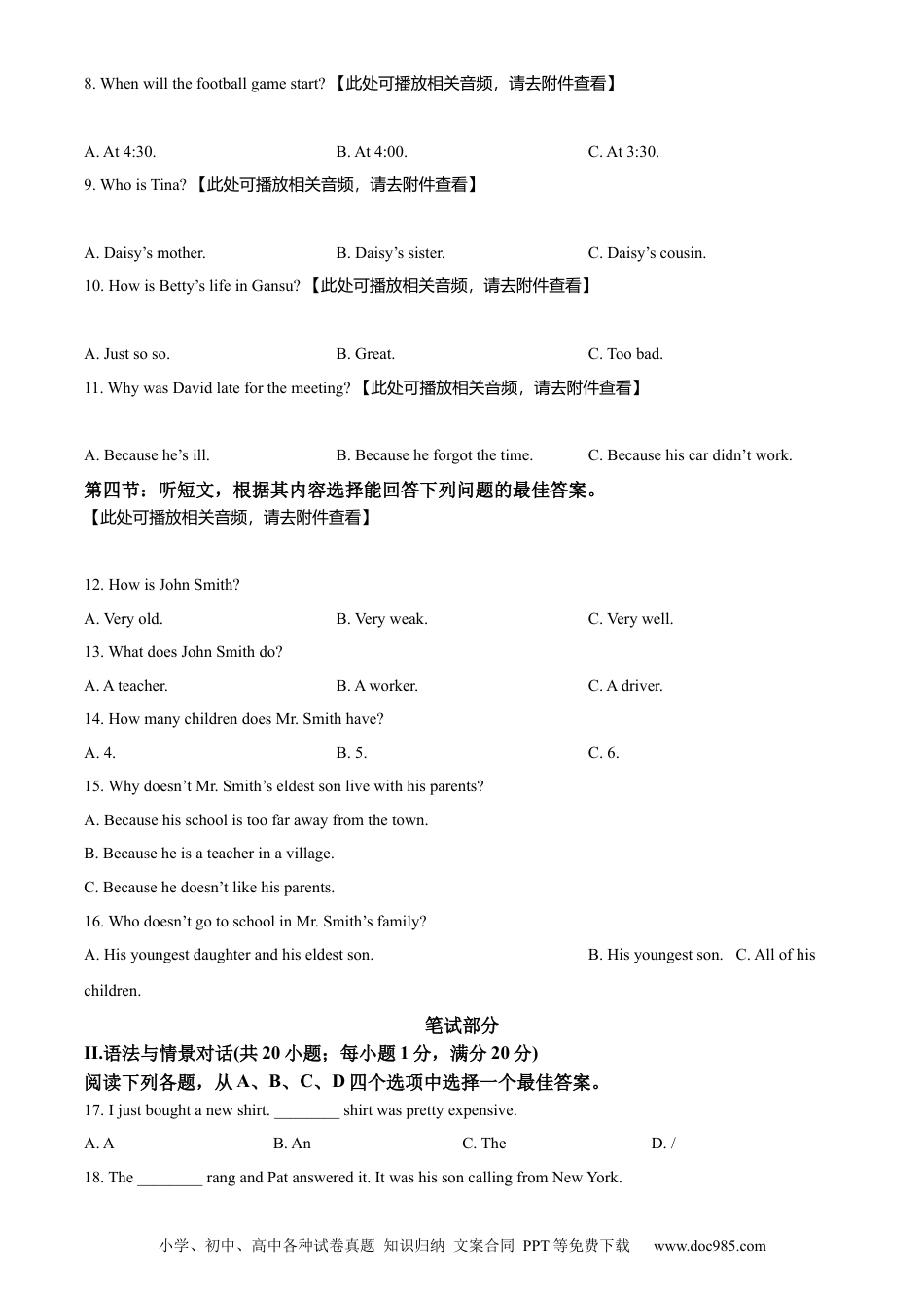 【中考历年真题】精品解析：2022年甘肃省平凉市中考英语真题（含听力）（原卷版）.docx