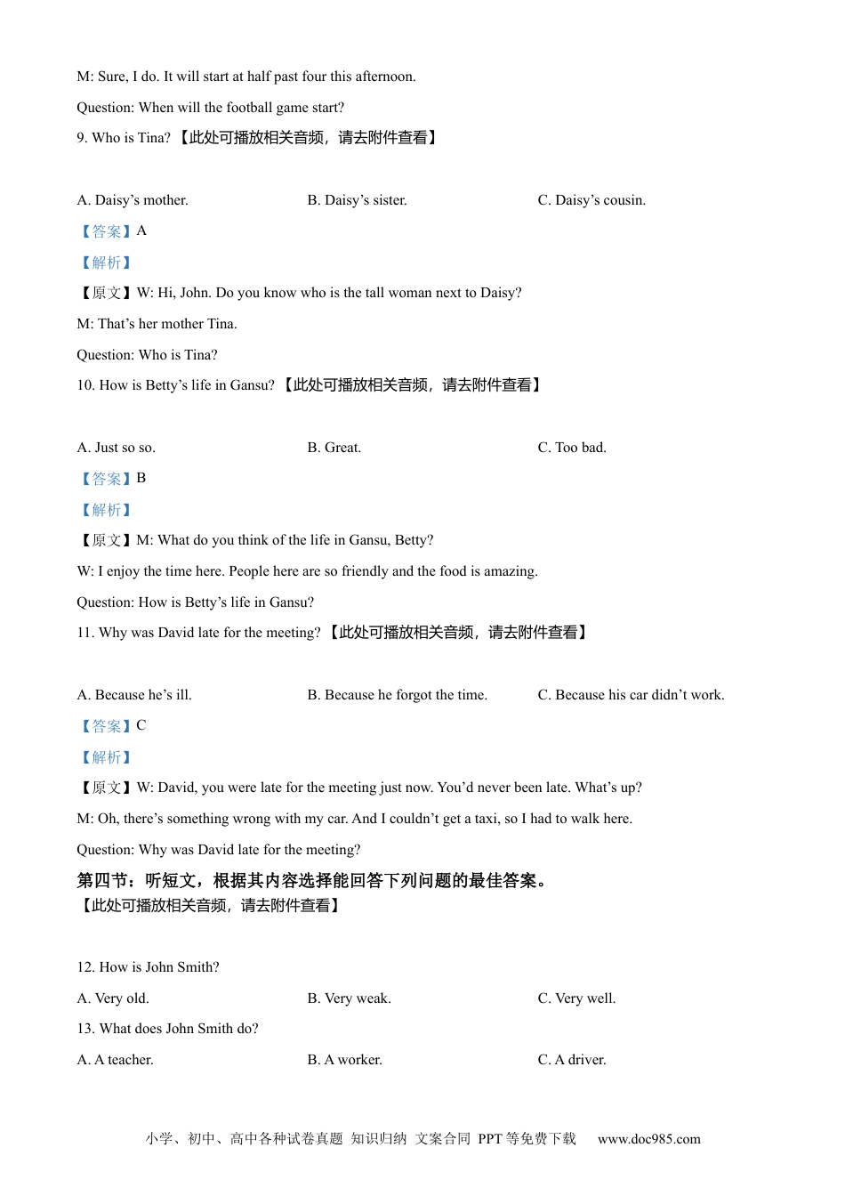【中考历年真题】精品解析：2022年甘肃省平凉市中考英语真题（含听力）（解析版）.docx