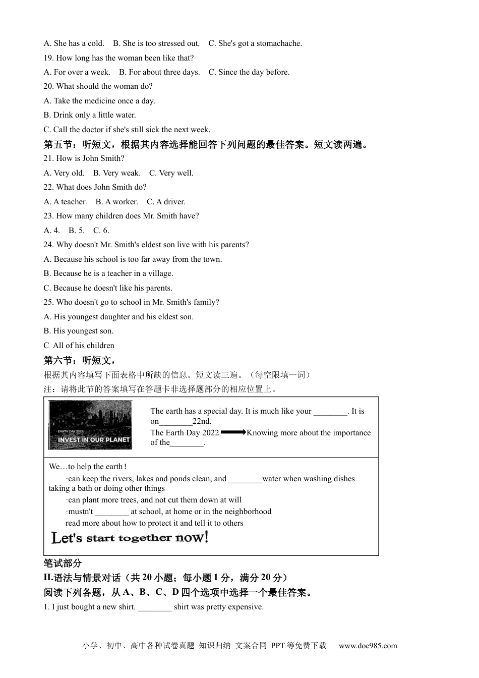 【中考历年真题】精品解析：2022年甘肃省定西市中考英语真题（原卷版）.docx