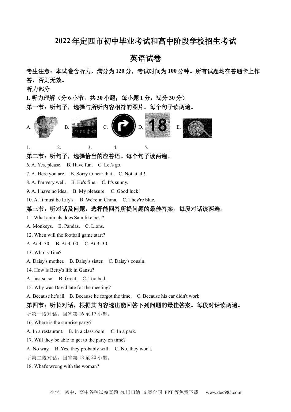 【中考历年真题】精品解析：2022年甘肃省定西市中考英语真题（解析版）.docx