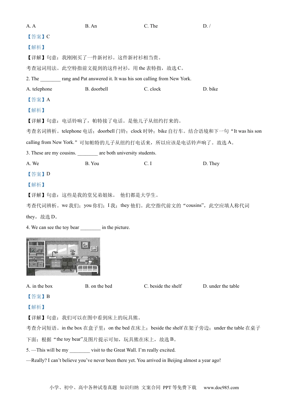 【中考历年真题】精品解析：2022年甘肃省定西市中考英语真题（解析版）.docx