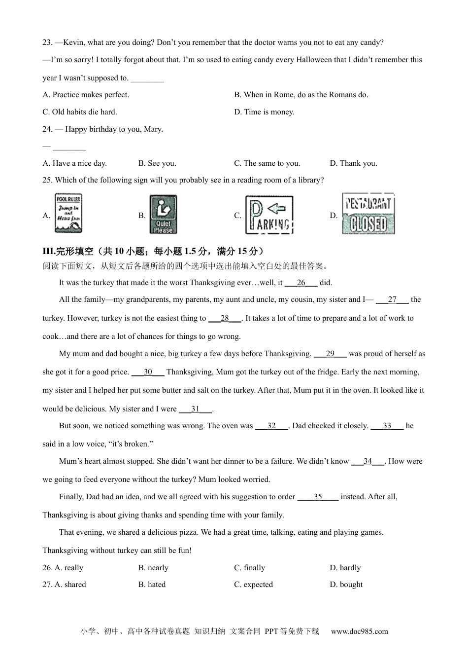 【中考历年真题】精品解析：2022年甘肃省白银市中考英语真题（原卷版）.docx