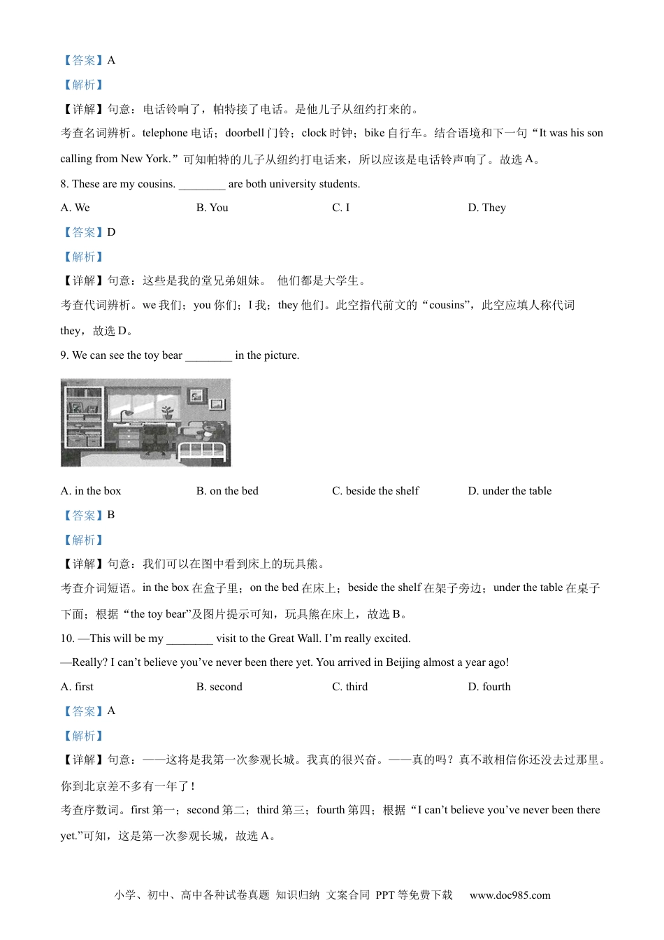 【中考历年真题】精品解析：2022年甘肃省白银市中考英语真题（解析版）.docx