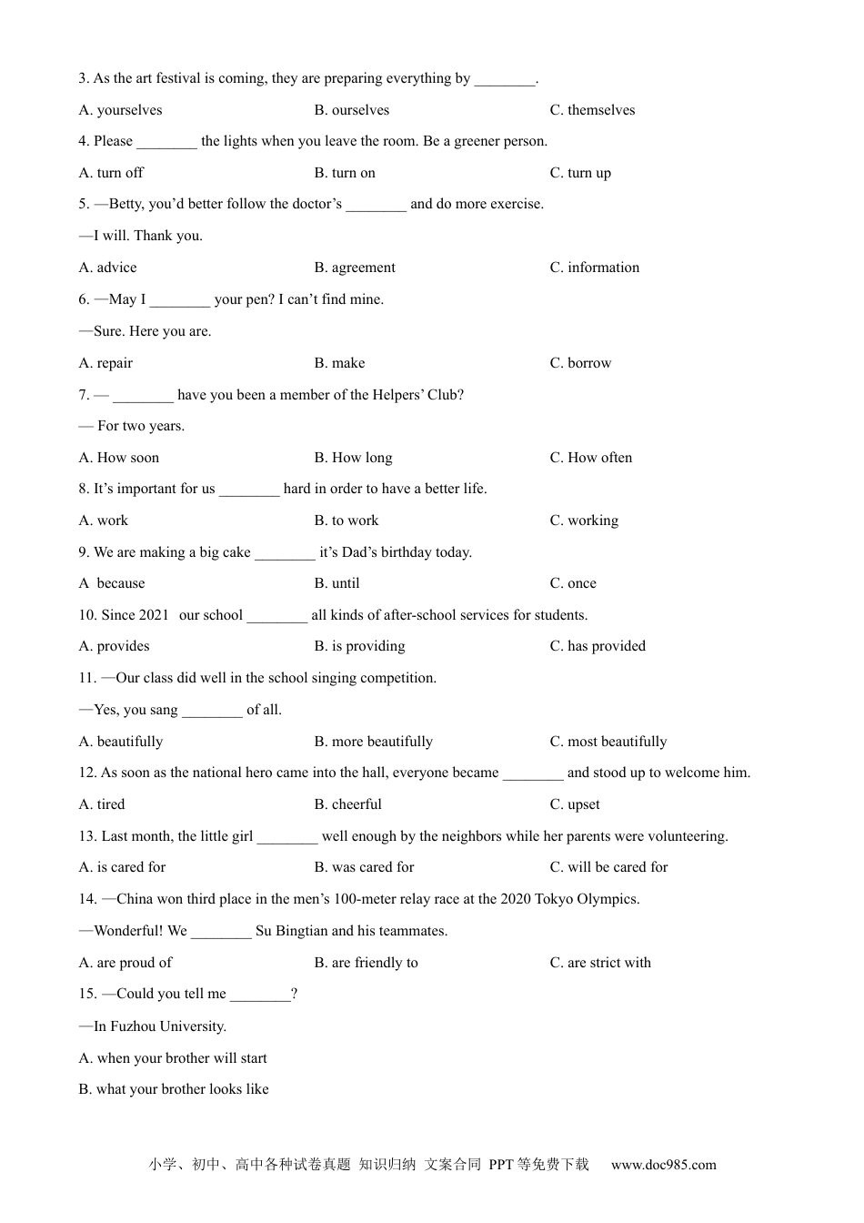 【中考历年真题】精品解析：2022年福建省中考英语真题（原卷版） (1).docx