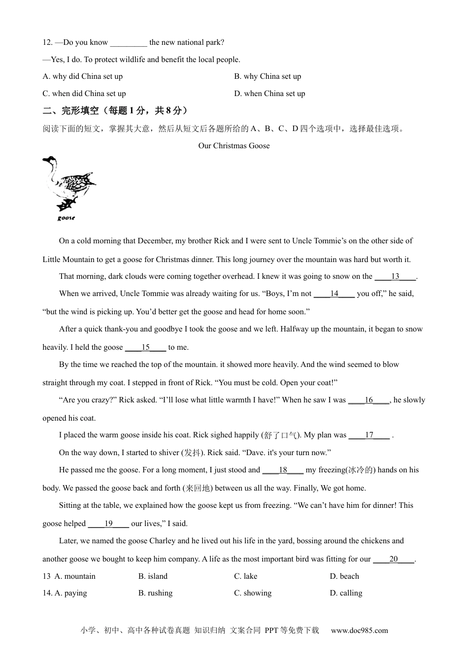 【中考历年真题】精品解析：2022年北京市中考英语真题（原卷版） (1).docx