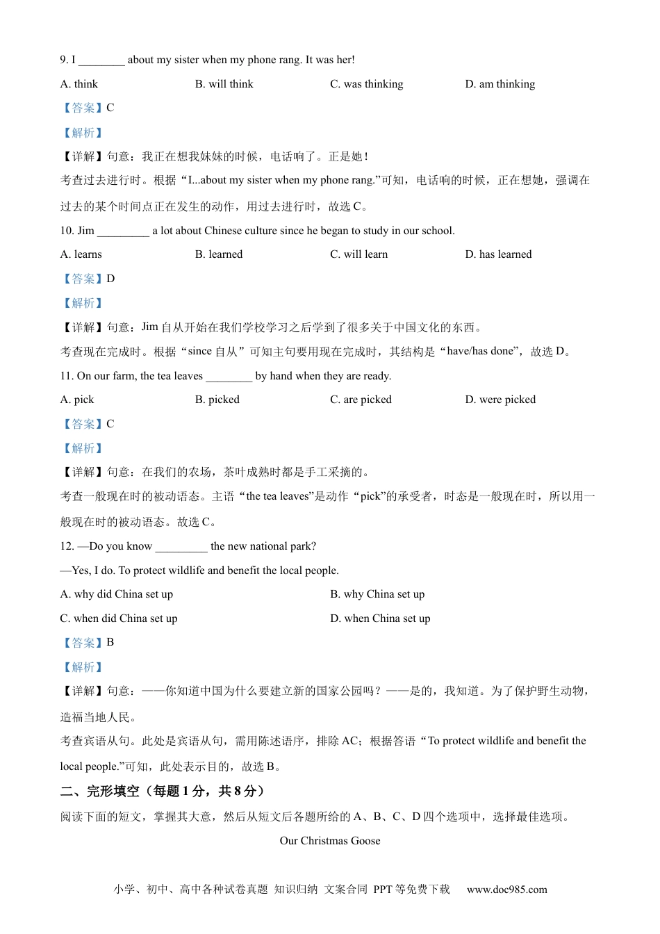 【中考历年真题】精品解析：2022年北京市中考英语真题（解析版） (1).docx