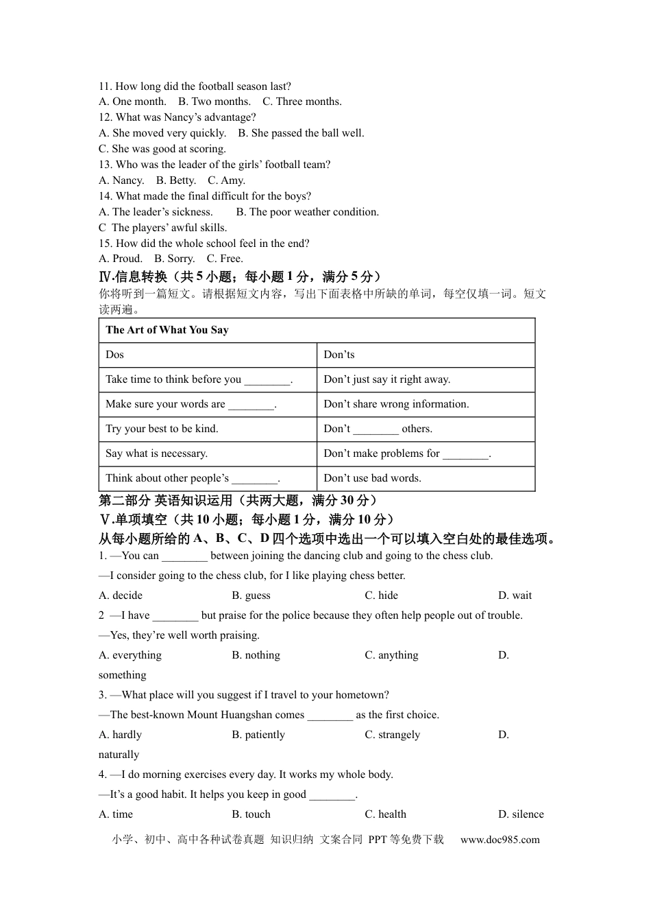 【中考历年真题】精品解析：2022年安徽省中考英语真题（原卷版） (1).docx