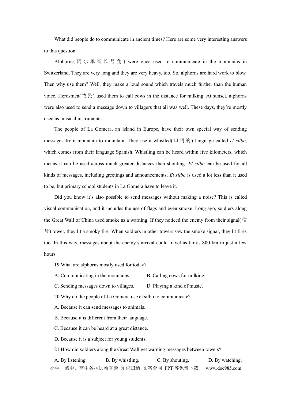 【中考历年真题】2022年浙江省杭州市中考英语真题及答案.docx