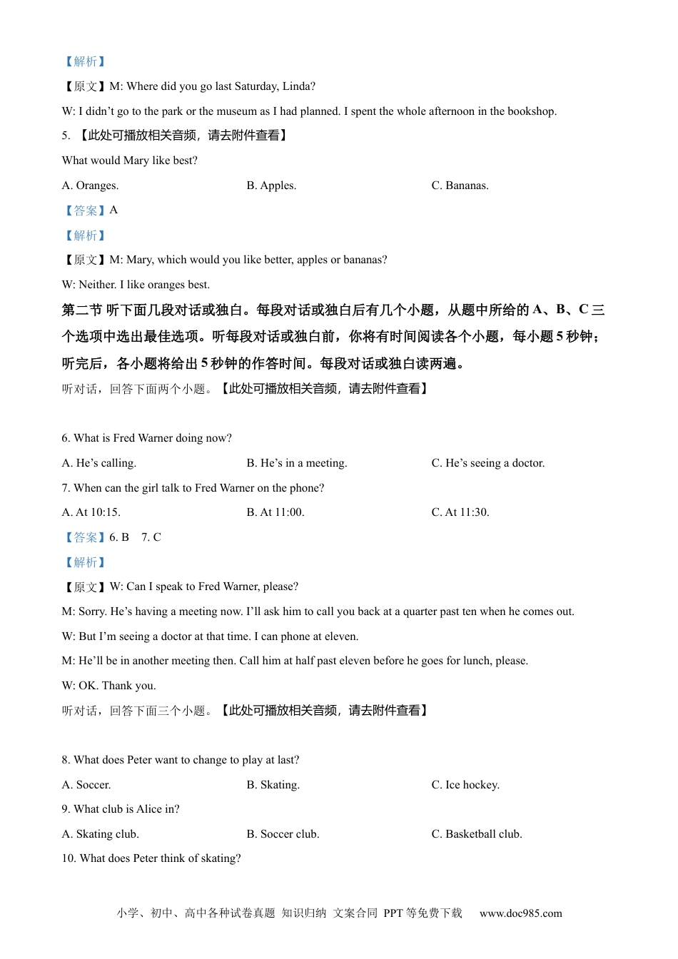 【中考历年真题】精品解析：2022年四川省宜宾市中考英语真题（含听力）（解析版）.docx