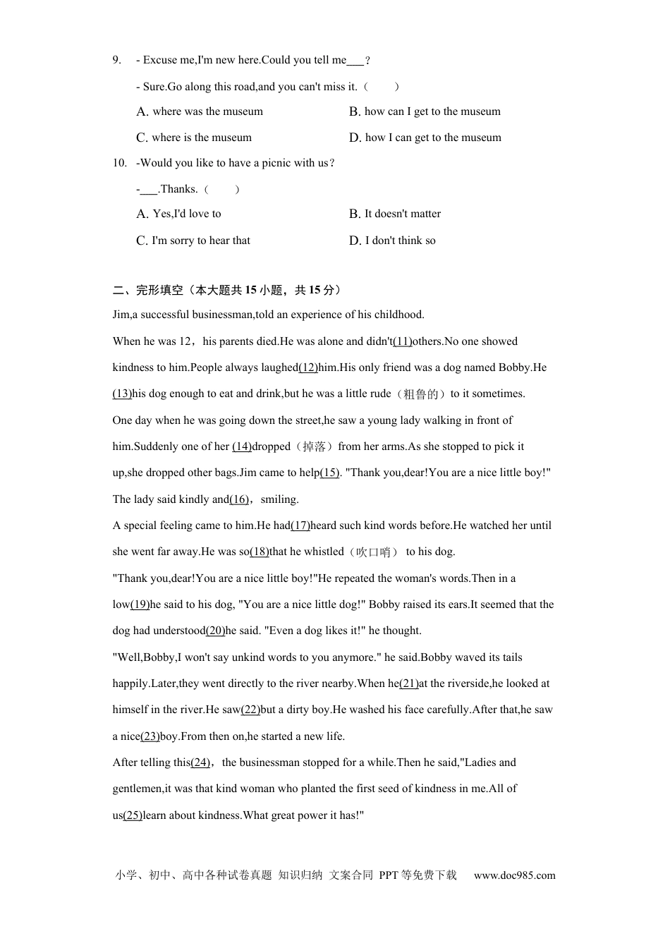 【中考历年真题】2022年湖北省黄冈市中考英语真题及答案.docx