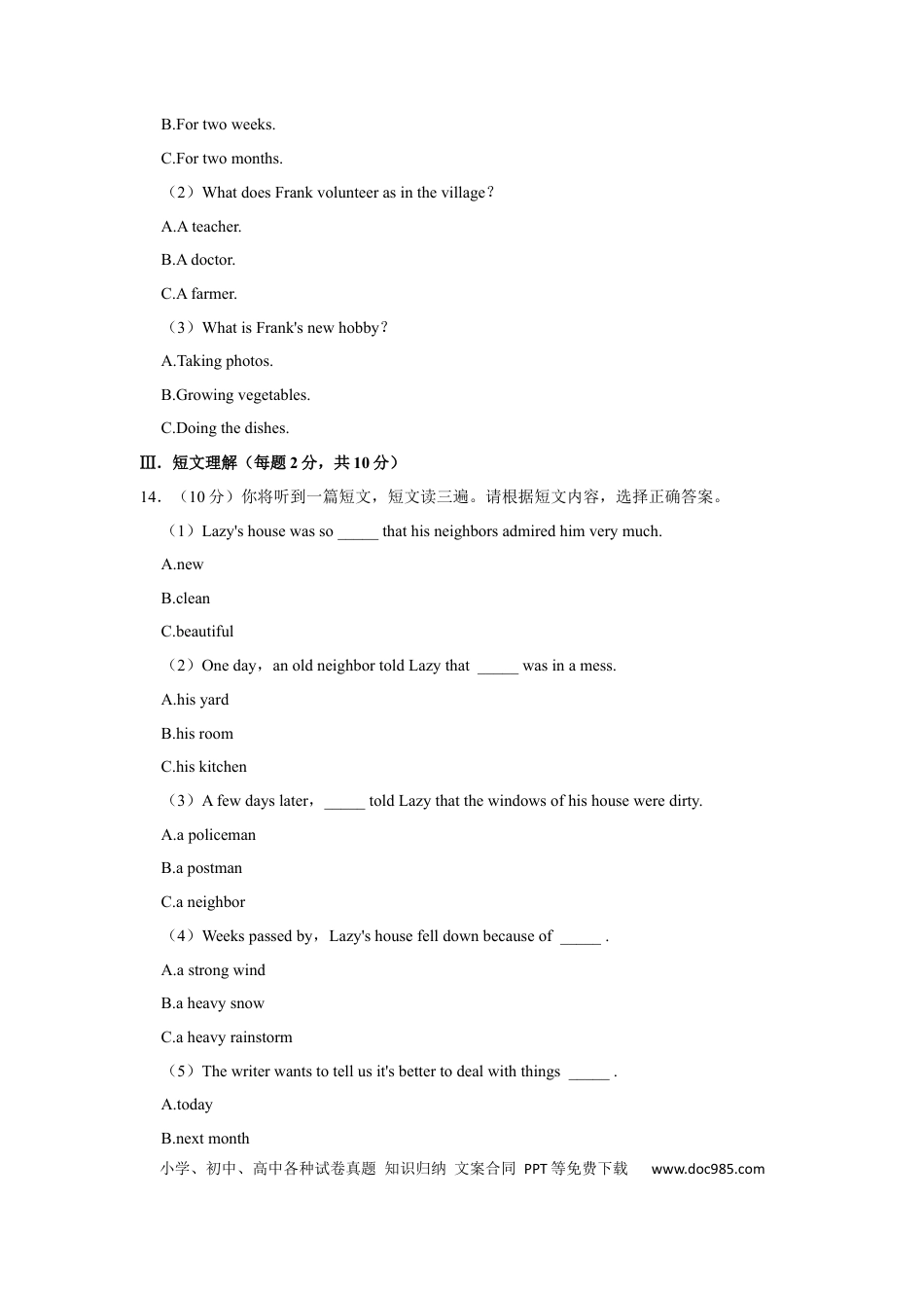 【中考历年真题】2022年广西河池市中考英语真题.docx