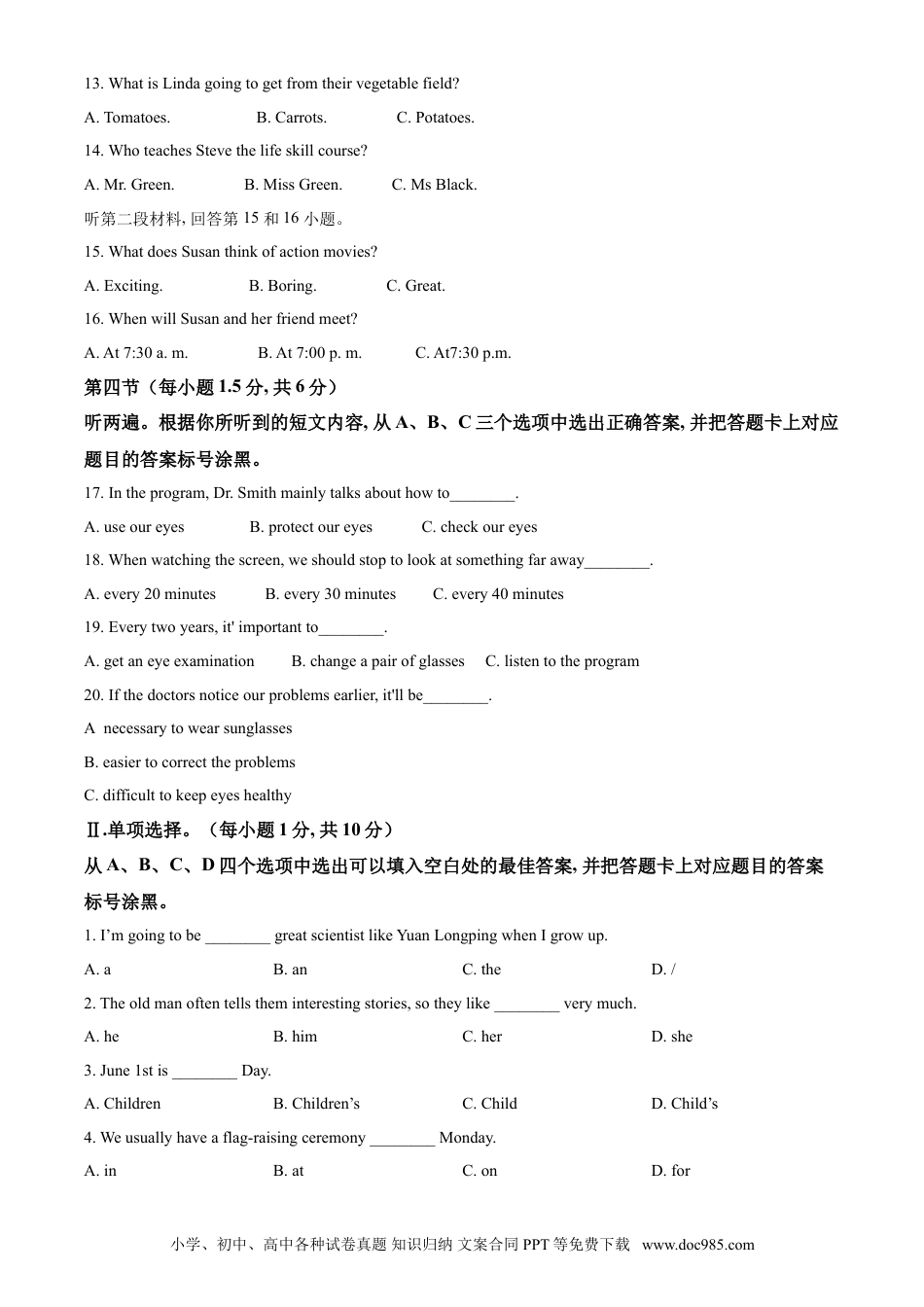 【中考历年真题】精品解析：重庆市2021年中考英语试题（B卷）（原卷版）.doc