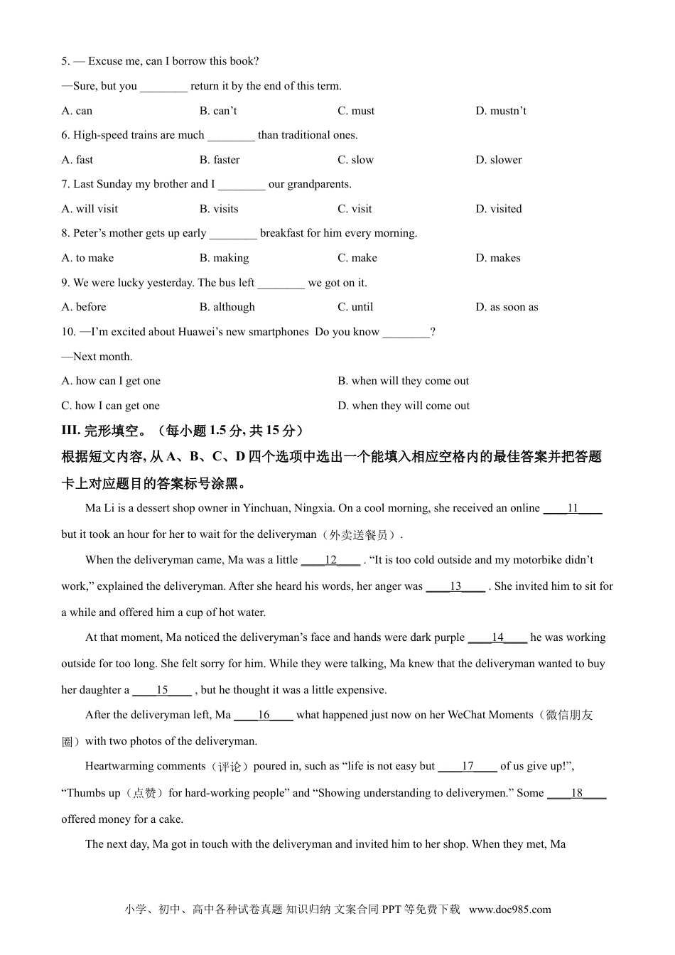 【中考历年真题】精品解析：重庆市2021年中考英语试题（B卷）（原卷版）.doc