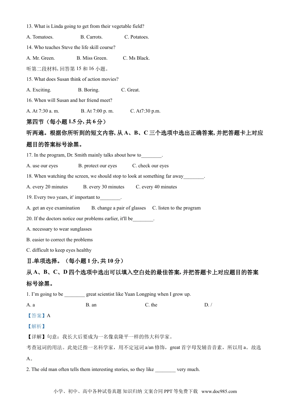 【中考历年真题】精品解析：重庆市2021年中考英语试题（B卷）（解析版）.doc