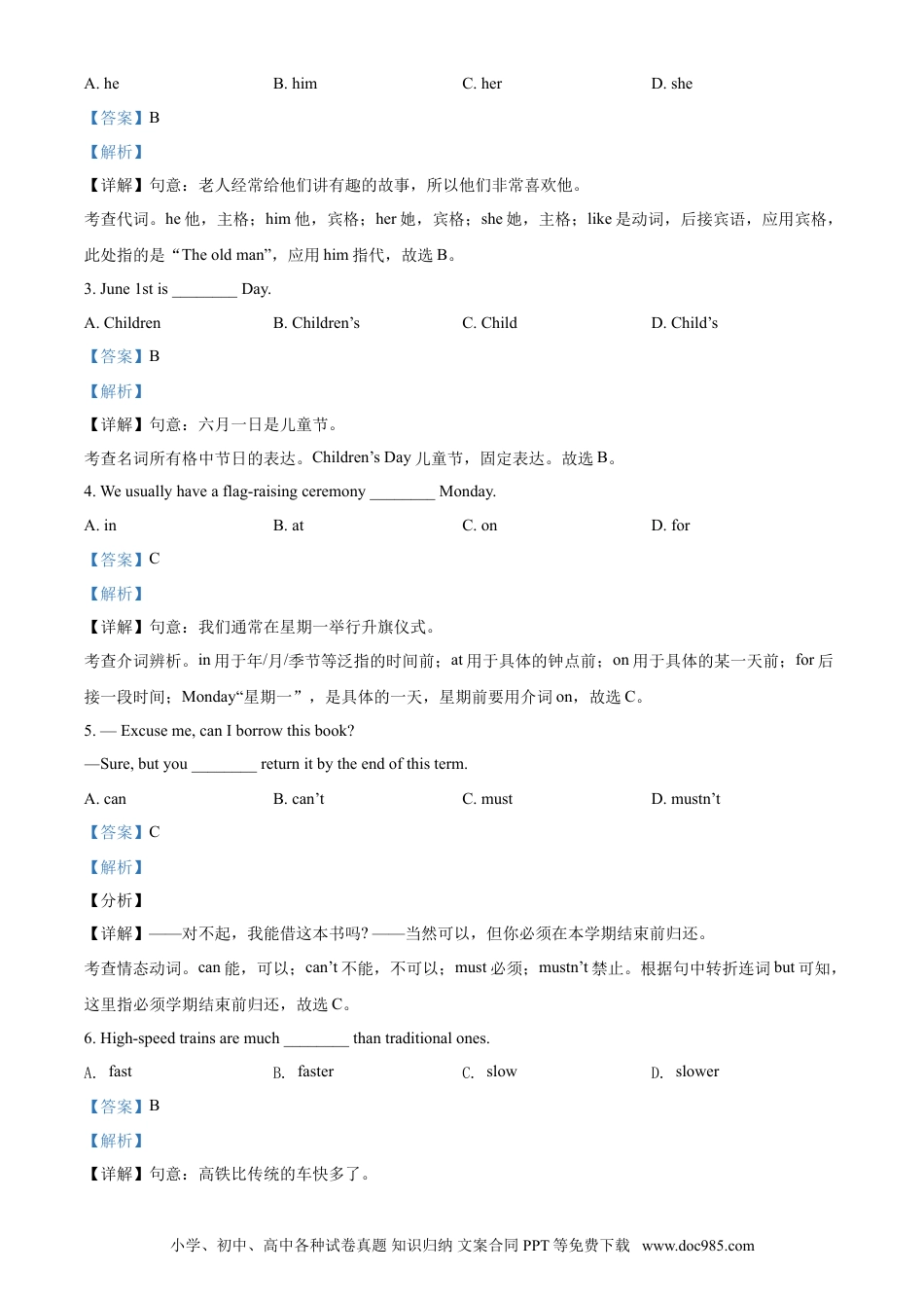 【中考历年真题】精品解析：重庆市2021年中考英语试题（B卷）（解析版）.doc