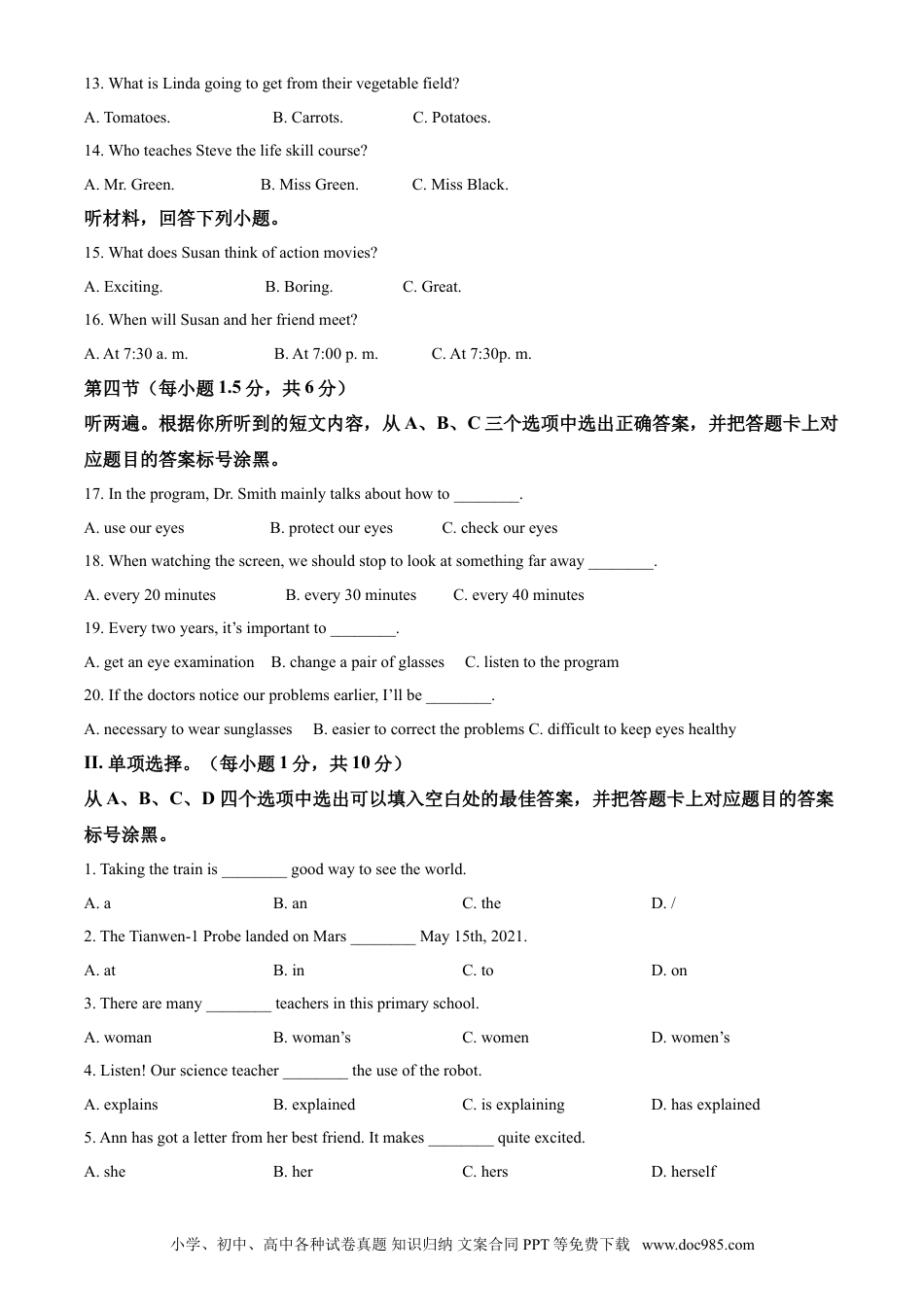 【中考历年真题】精品解析：重庆市2021年中考英语试题（A卷）（原卷版）.doc