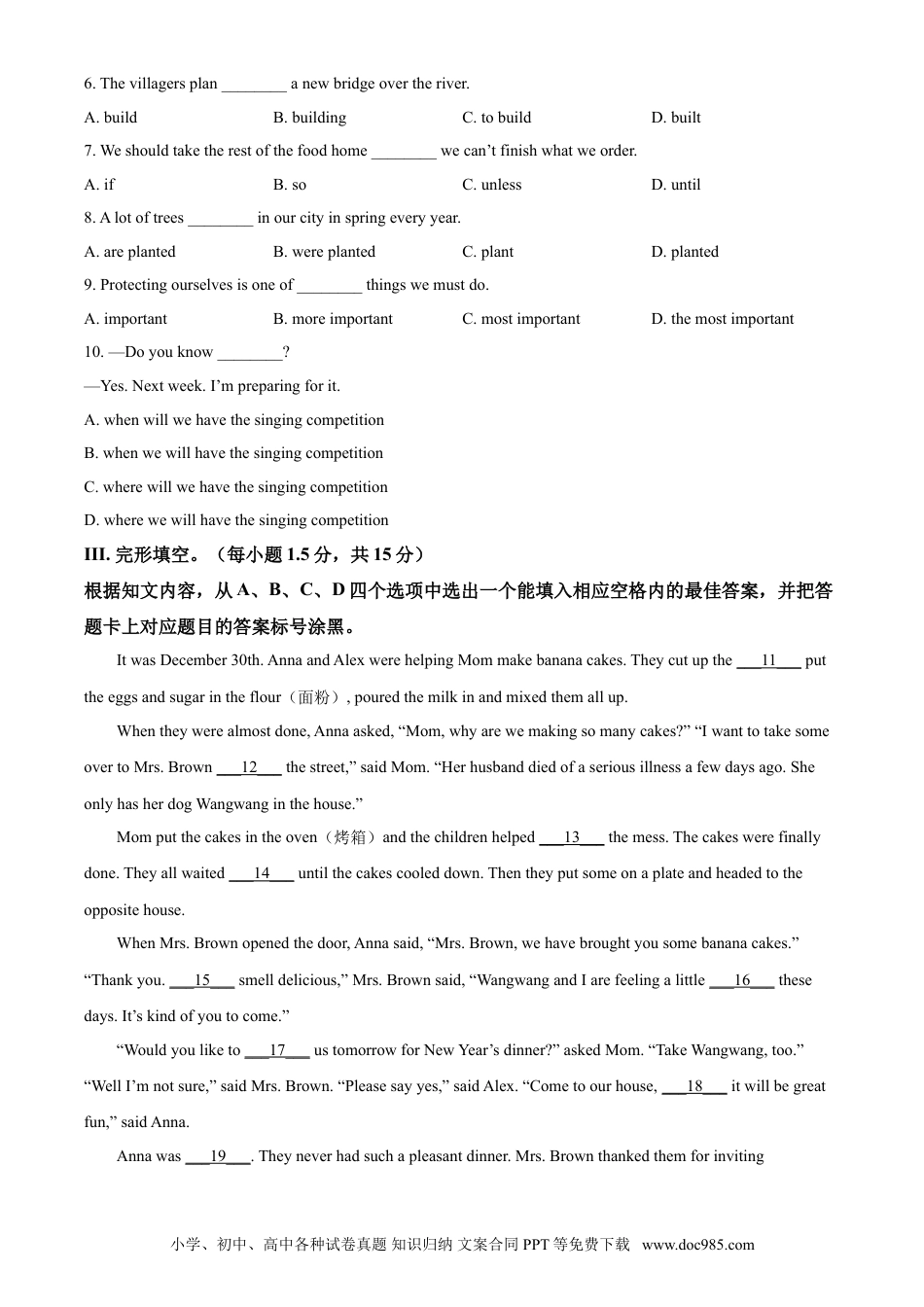 【中考历年真题】精品解析：重庆市2021年中考英语试题（A卷）（原卷版）.doc