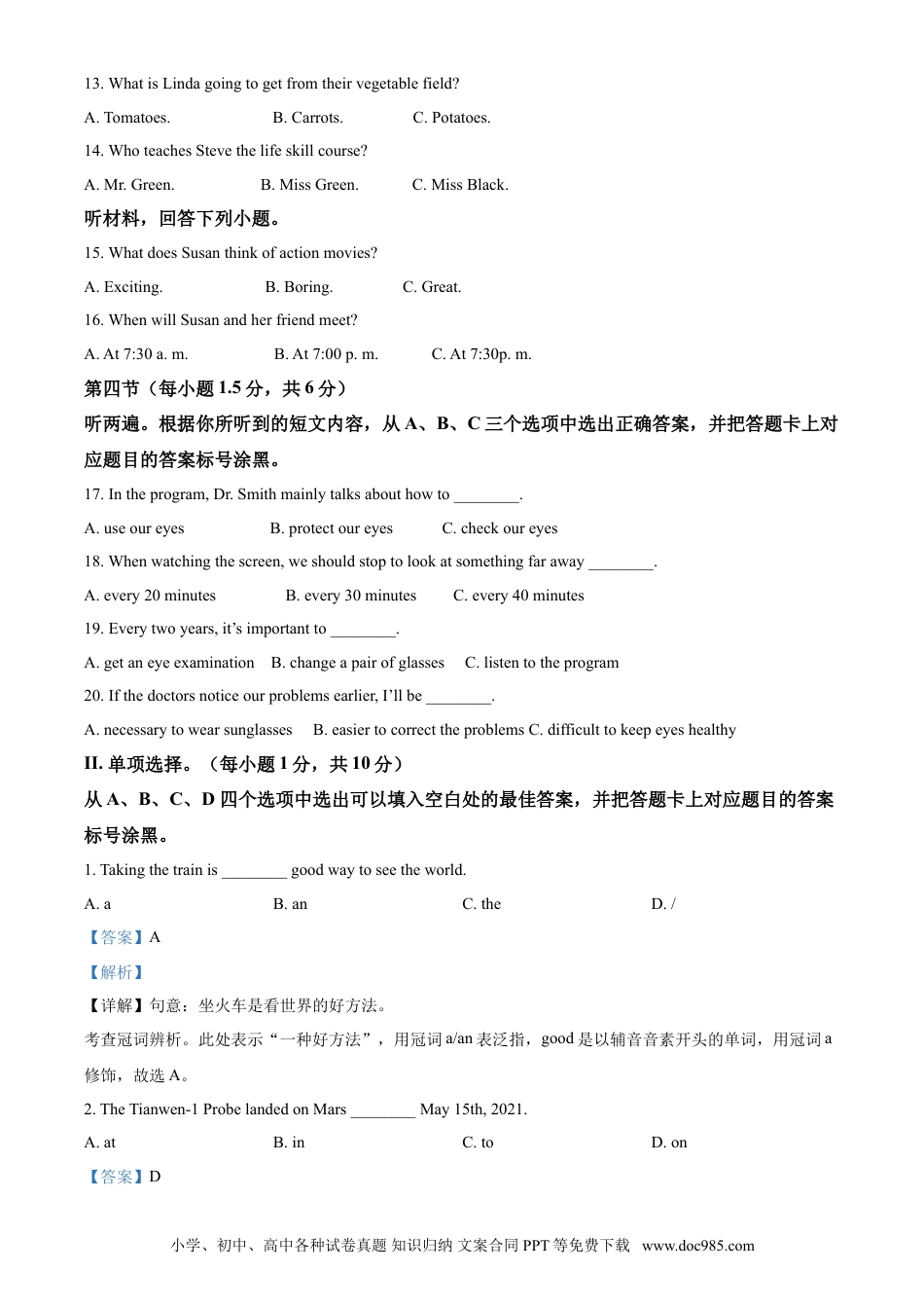 【中考历年真题】精品解析：重庆市2021年中考英语试题（A卷）（解析版）.doc