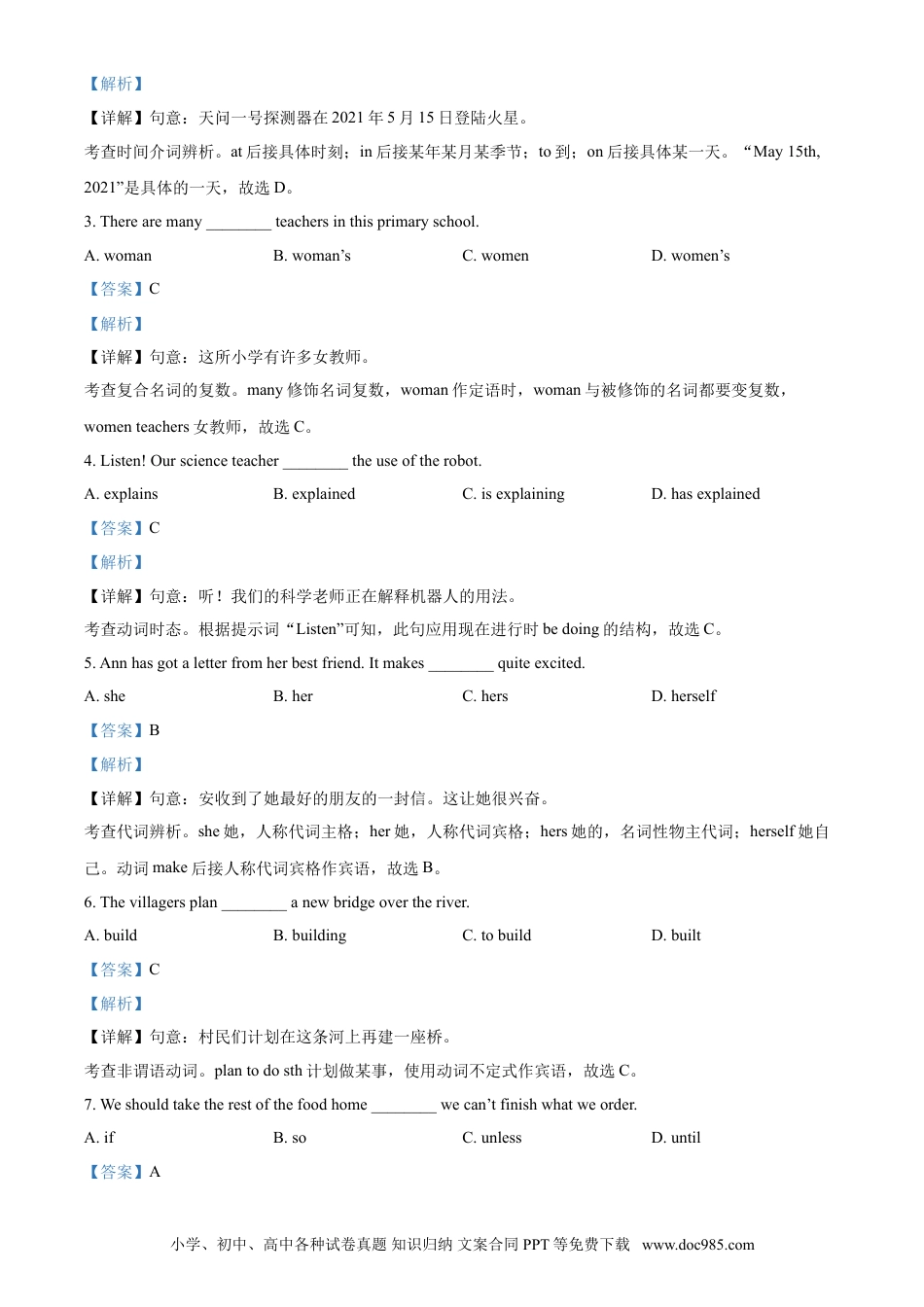【中考历年真题】精品解析：重庆市2021年中考英语试题（A卷）（解析版）.doc
