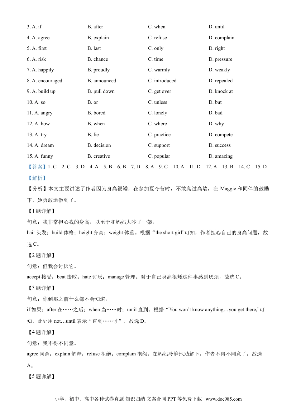 【中考历年真题】精品解析：浙江省台州市2021年中考英语试题（解析版）.doc
