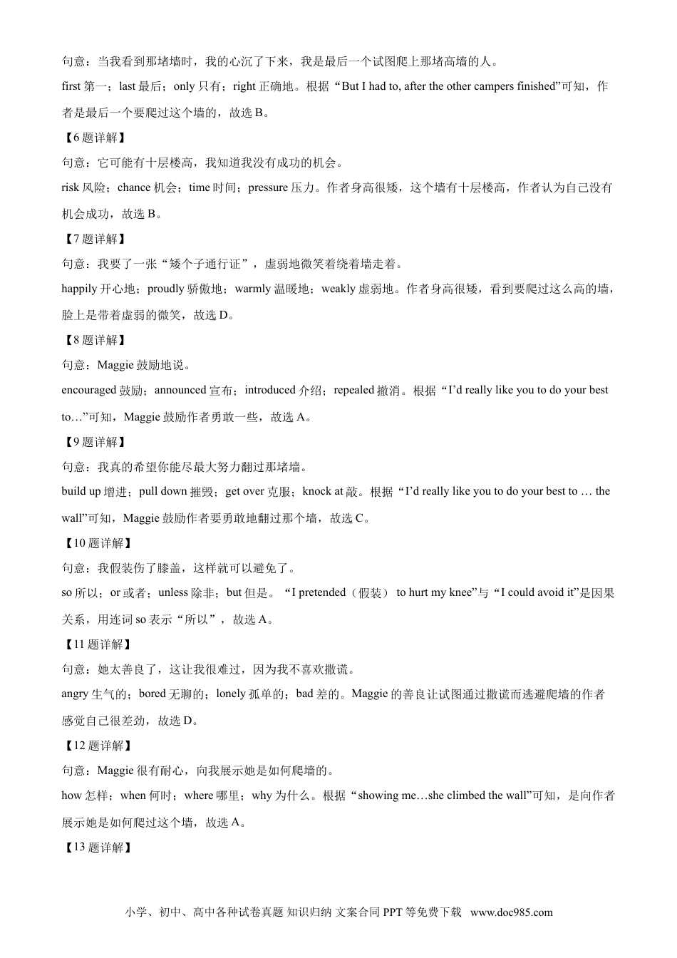 【中考历年真题】精品解析：浙江省台州市2021年中考英语试题（解析版）.doc
