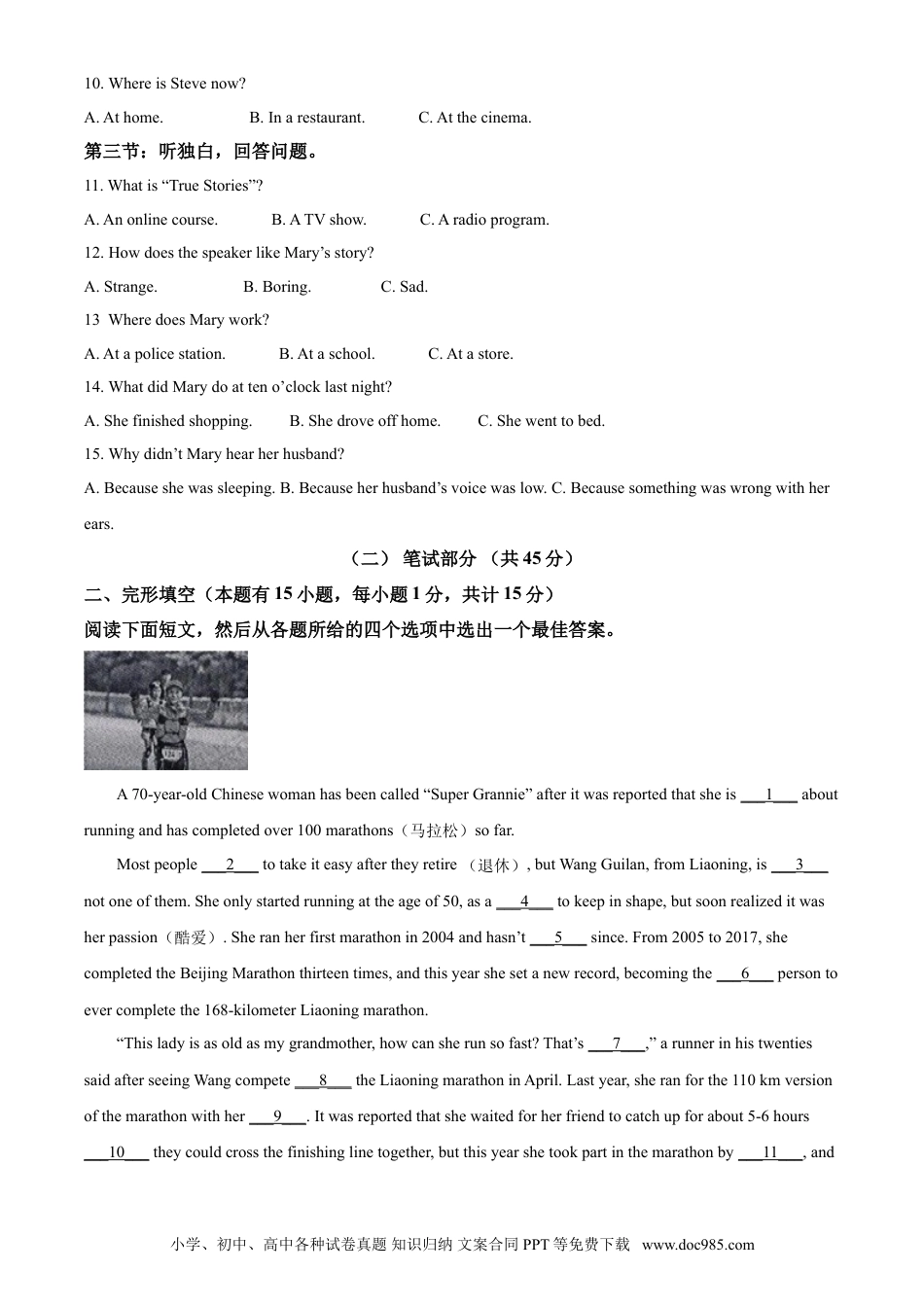 【中考历年真题】精品解析：浙江省绍兴市2021年中考英语试题（原卷版）.doc