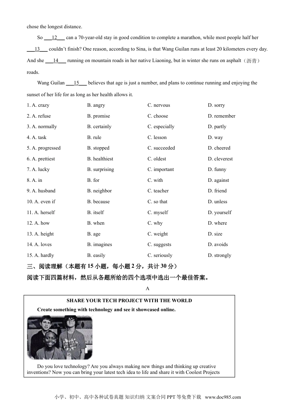 【中考历年真题】精品解析：浙江省绍兴市2021年中考英语试题（原卷版）.doc