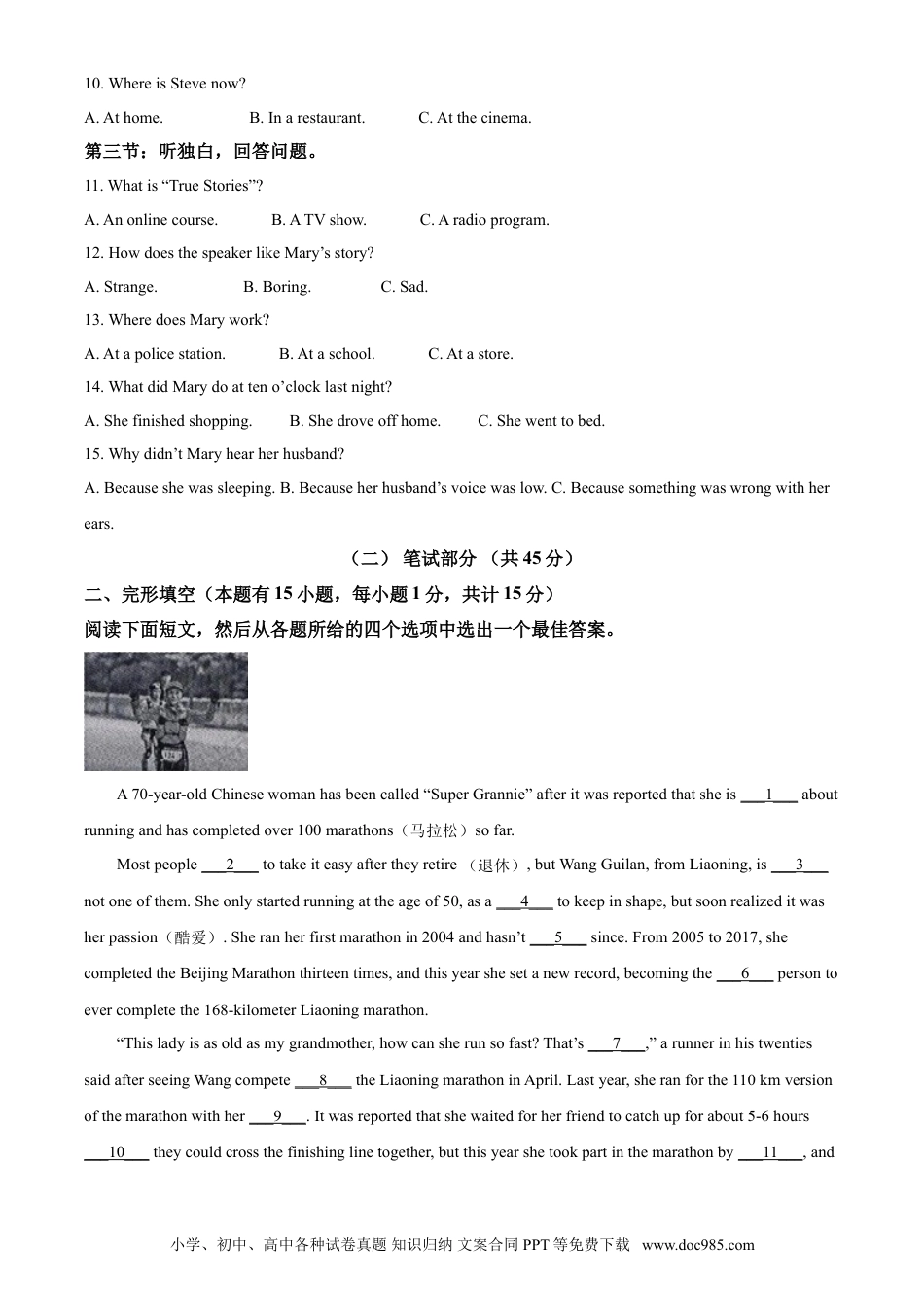 【中考历年真题】精品解析：浙江省绍兴市2021年中考英语试题（解析版）.doc