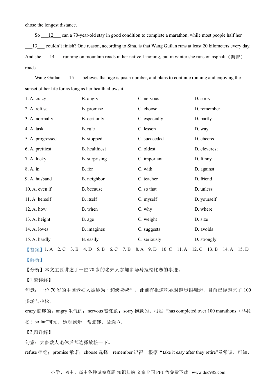 【中考历年真题】精品解析：浙江省绍兴市2021年中考英语试题（解析版）.doc