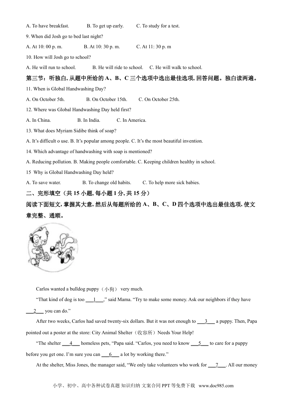 【中考历年真题】精品解析：浙江省衢州市2021年中考英语试题（原卷版）.doc