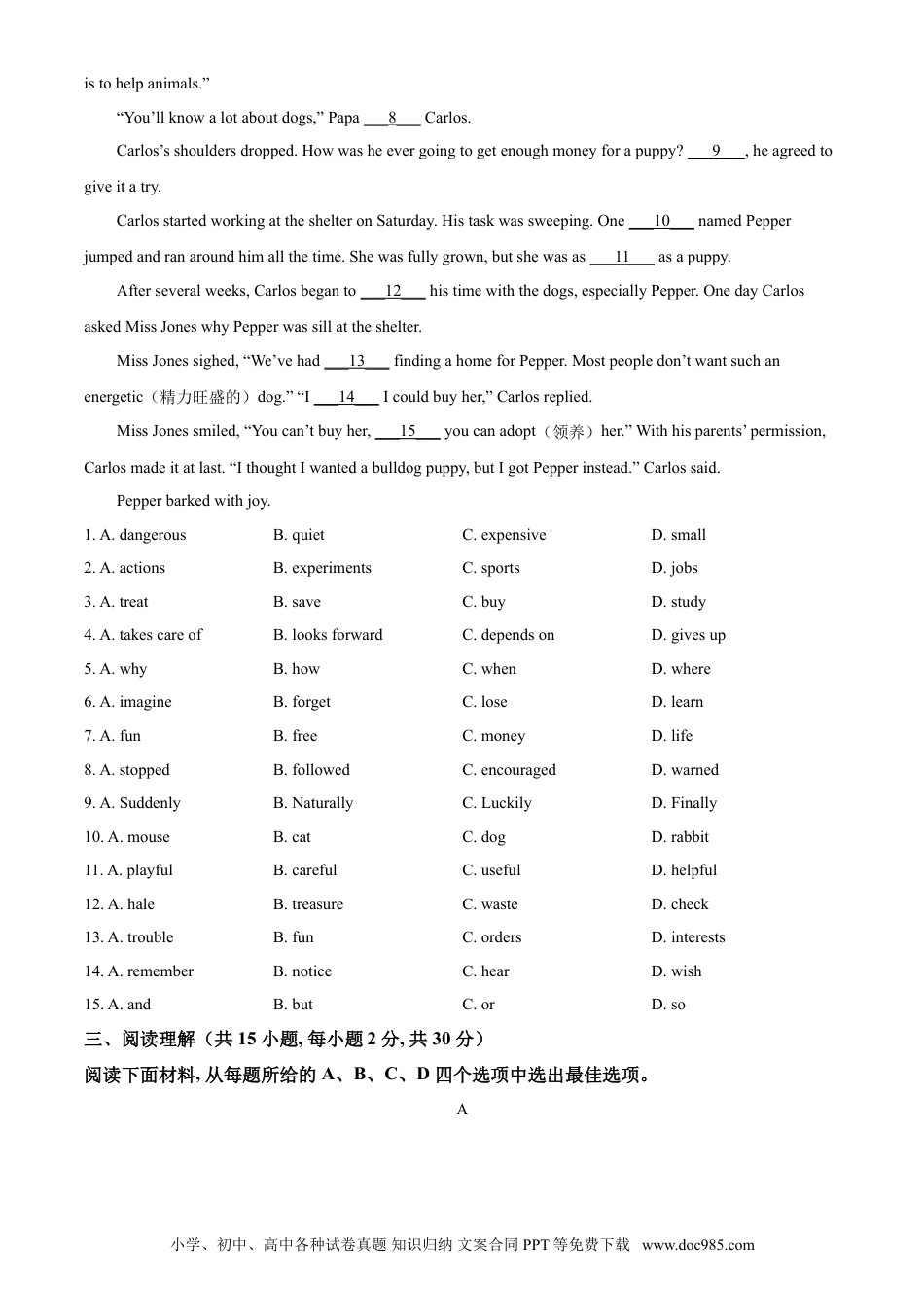 【中考历年真题】精品解析：浙江省衢州市2021年中考英语试题（原卷版）.doc