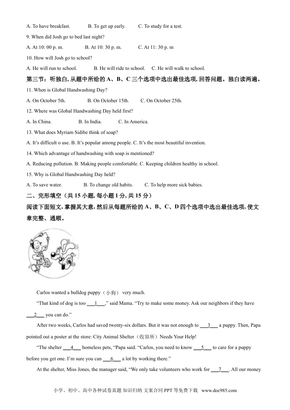 【中考历年真题】精品解析：浙江省衢州市2021年中考英语试题（解析版）.doc
