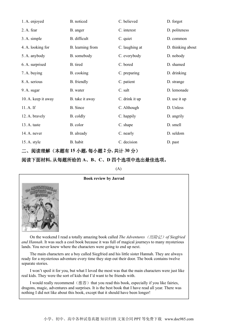 【中考历年真题】精品解析：浙江省宁波市2021年中考英语试题（原卷版）.doc